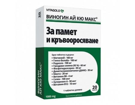 VINOGIN IQ MAX 20 capsules